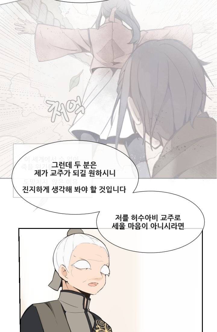 마검왕 49화 22