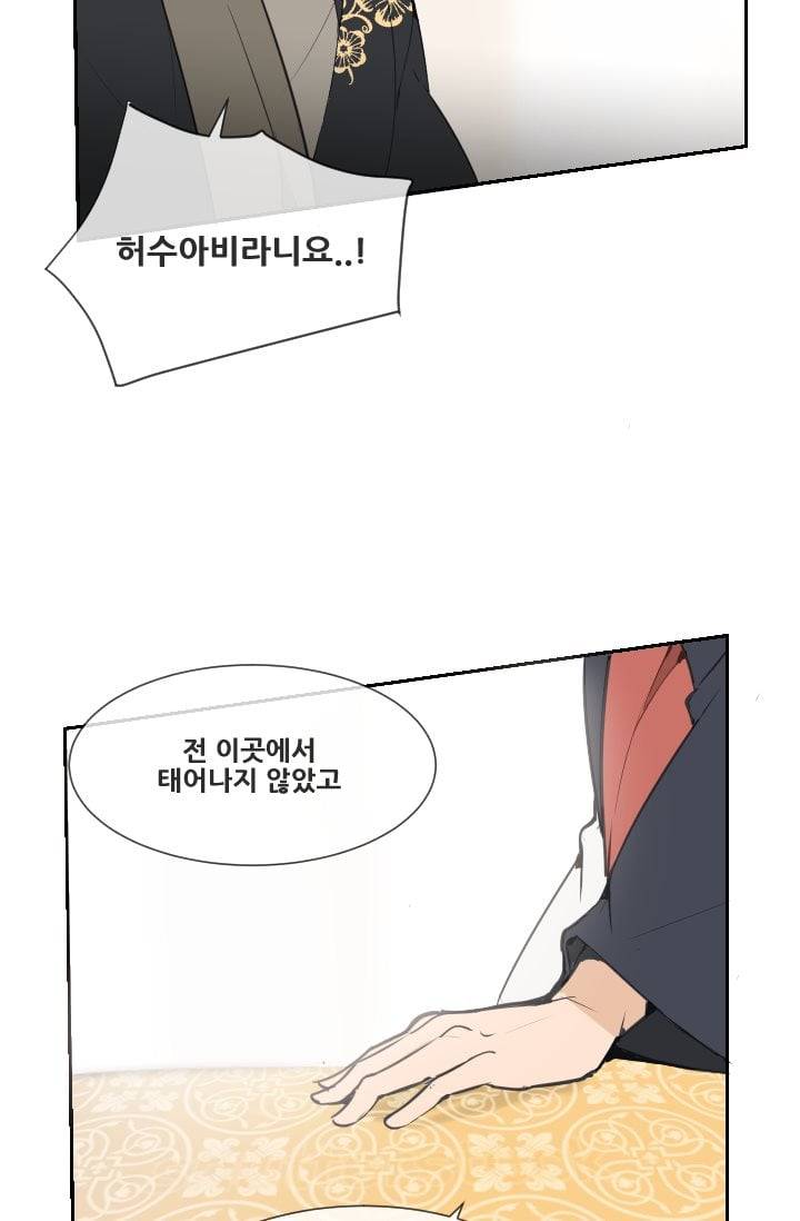 마검왕 49화 23