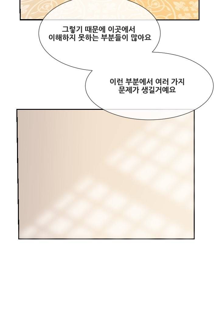 마검왕 49화 24