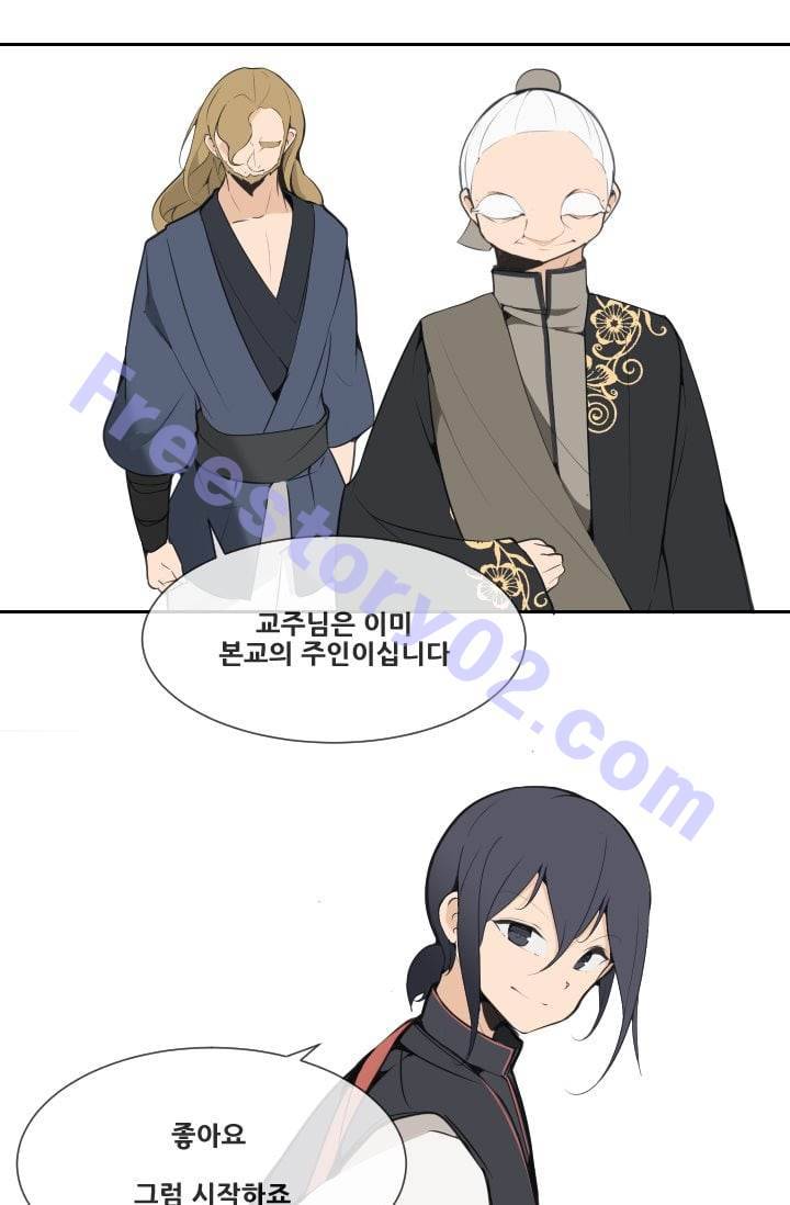 마검왕 49화 26