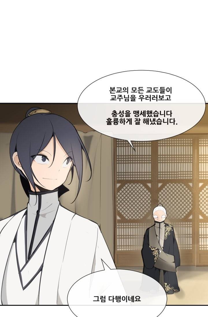 마검왕 49화 37