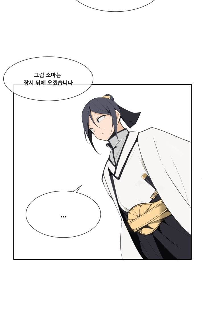 마검왕 49화 38
