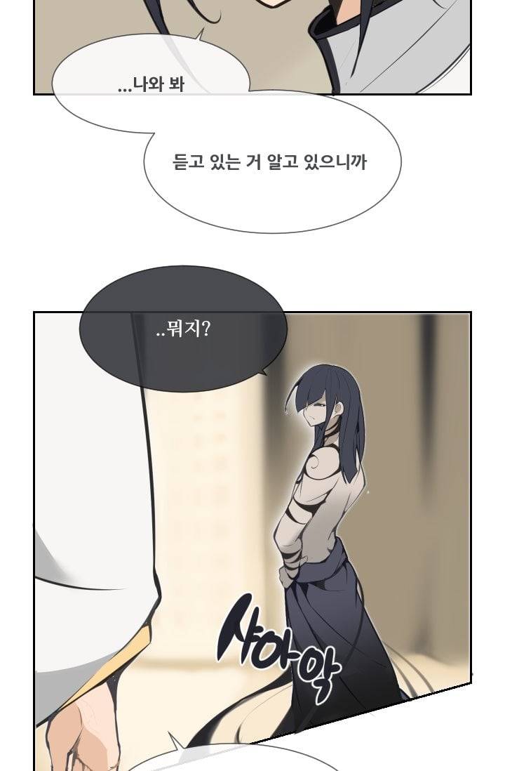 마검왕 49화 40