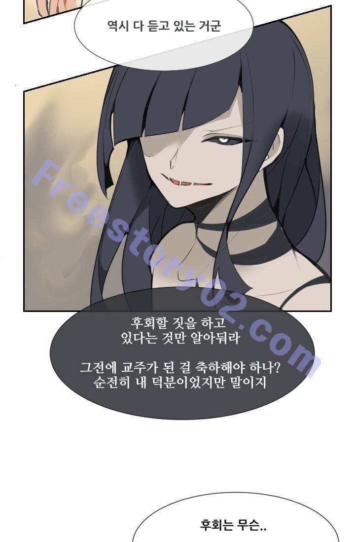 마검왕 49화 41