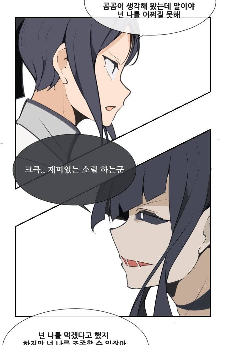 마검왕 49화 42