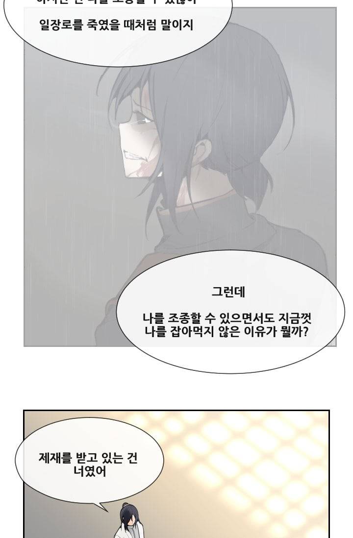 마검왕 49화 43