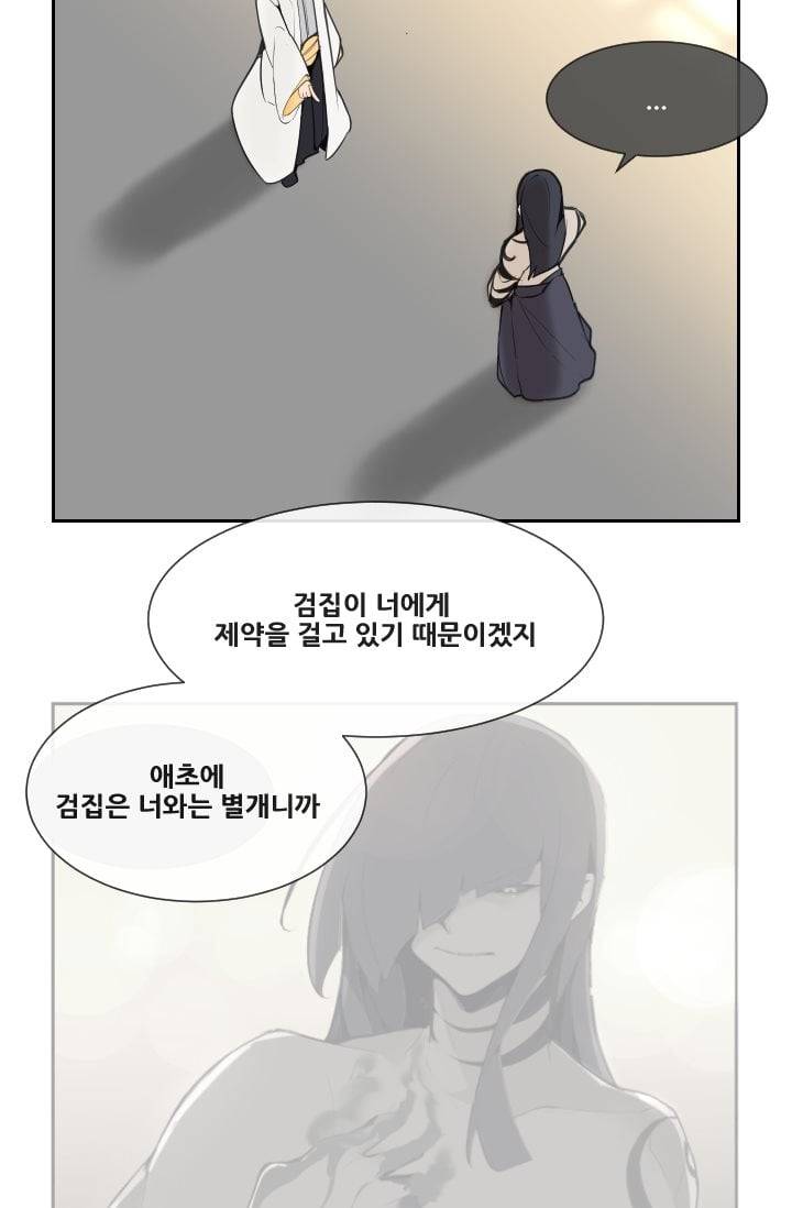 마검왕 49화 44