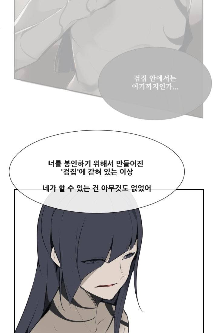 마검왕 49화 45