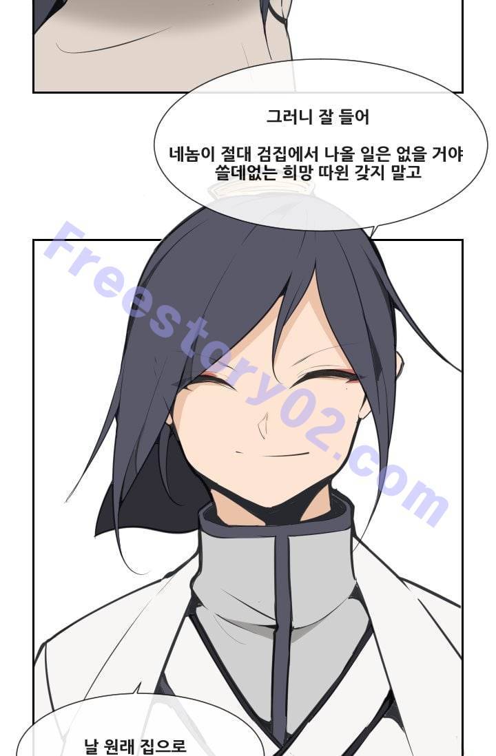 마검왕 49화 46