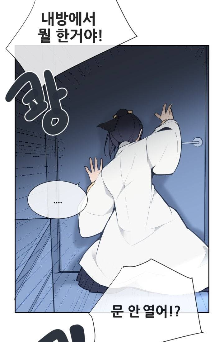 마검왕 49화 52