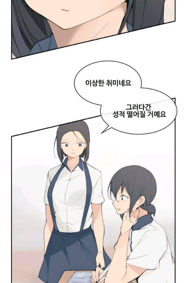 마검왕 59화 5