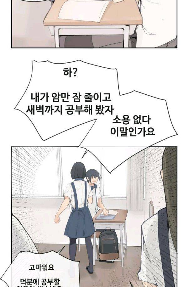 마검왕 59화 7