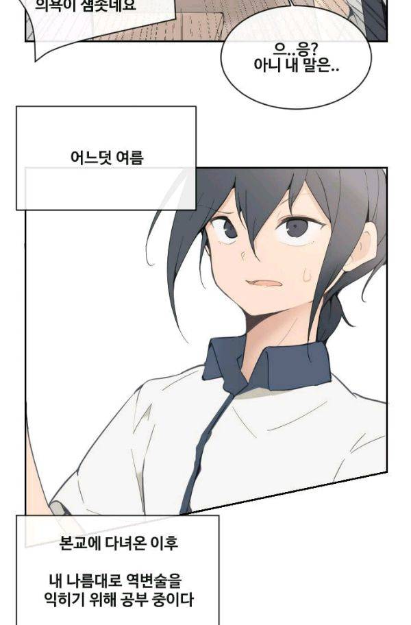 마검왕 59화 8