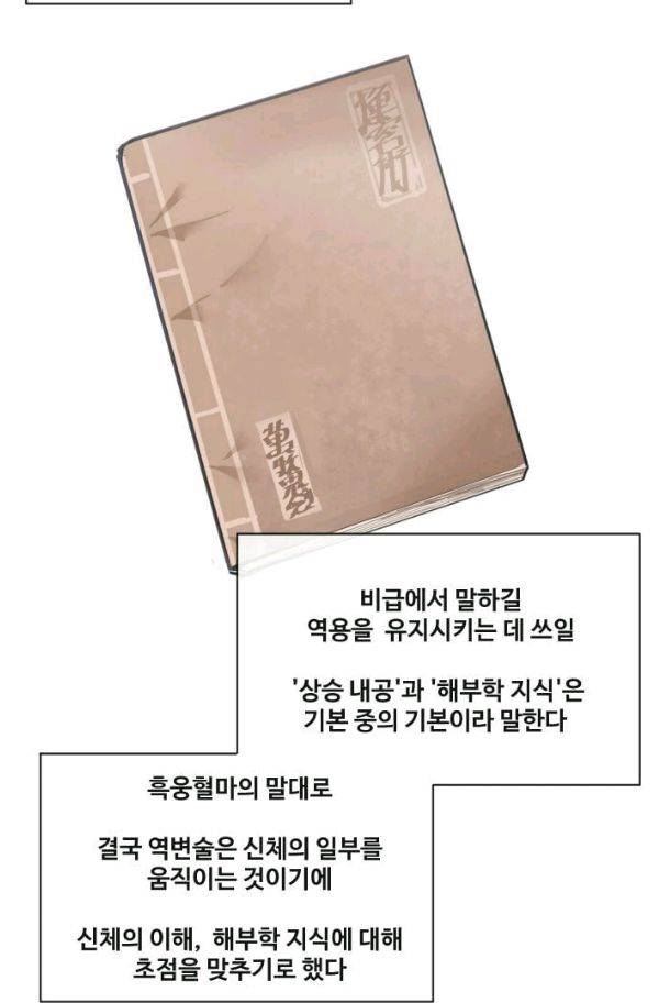 마검왕 59화 9