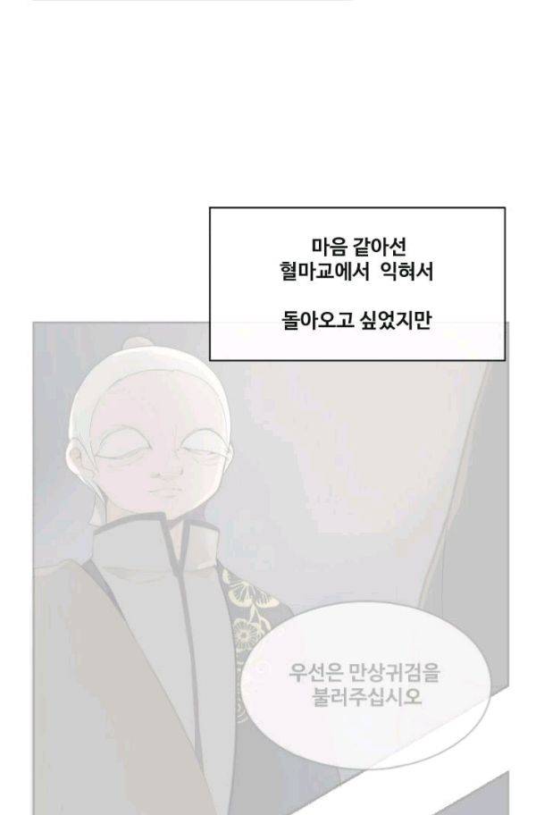 마검왕 59화 10