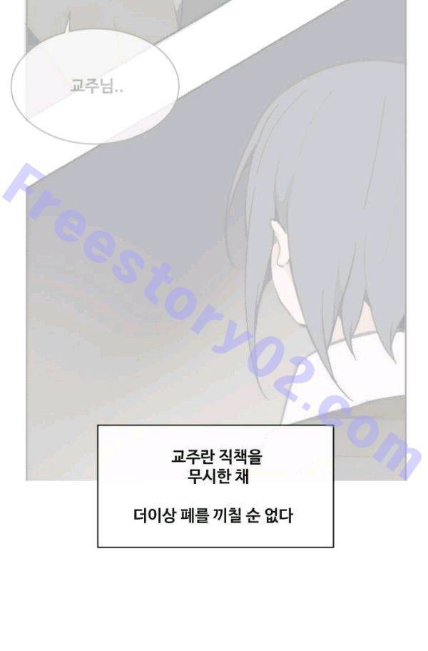 마검왕 59화 11