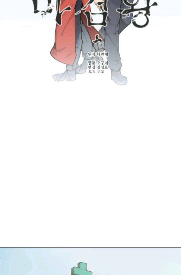 마검왕 59화 13