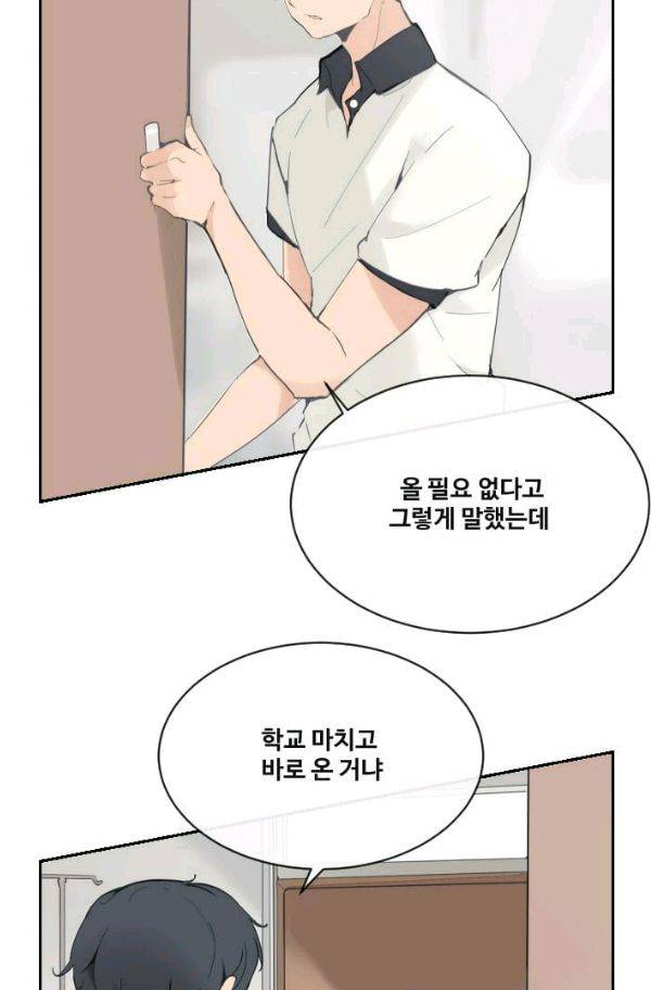 마검왕 59화 15