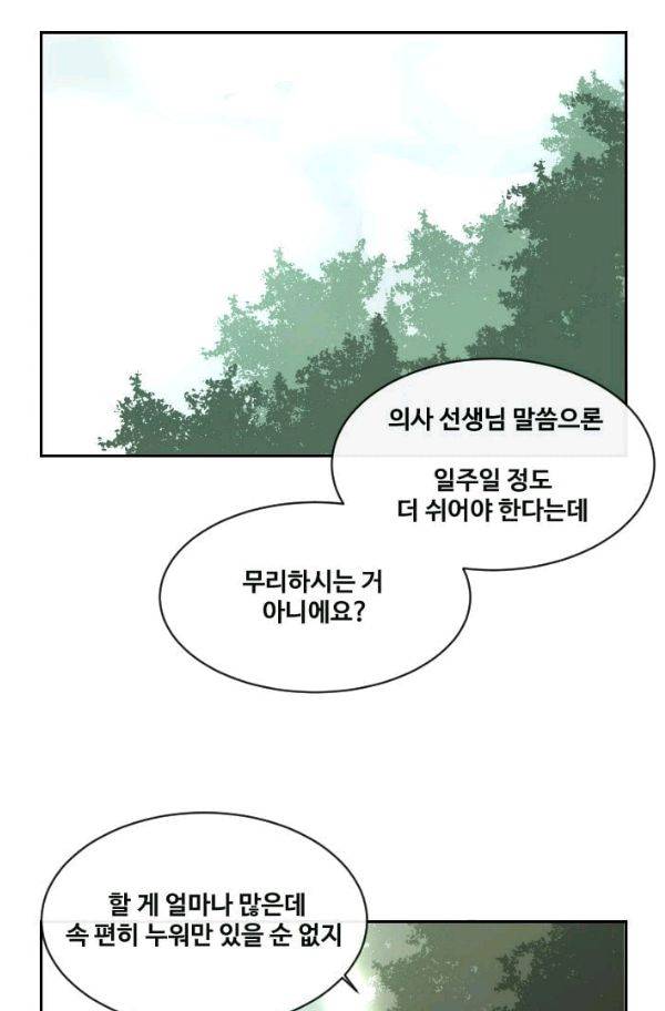 마검왕 59화 18