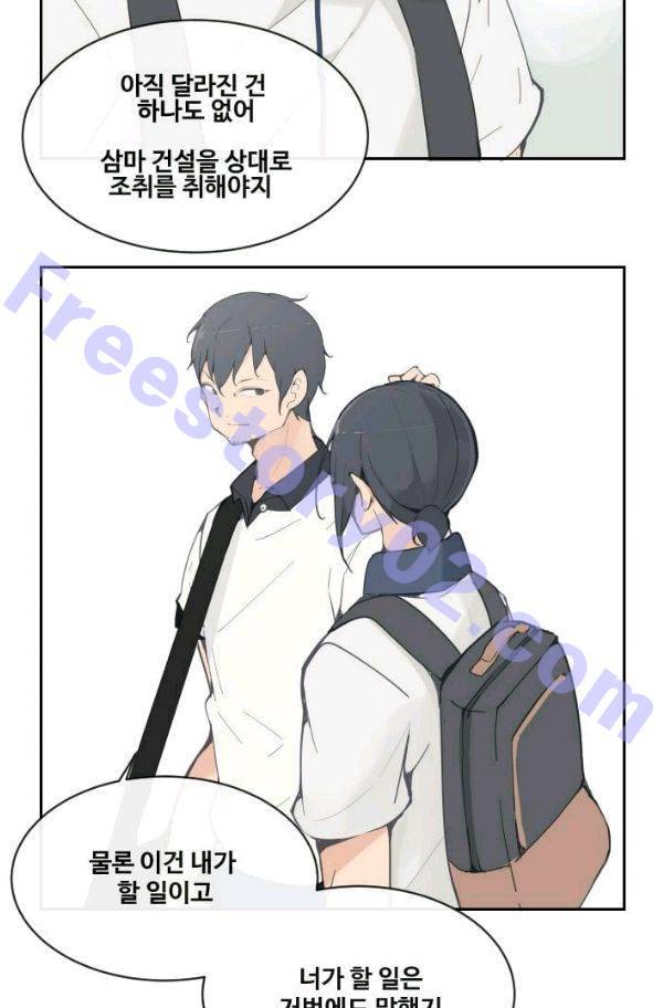 마검왕 59화 21