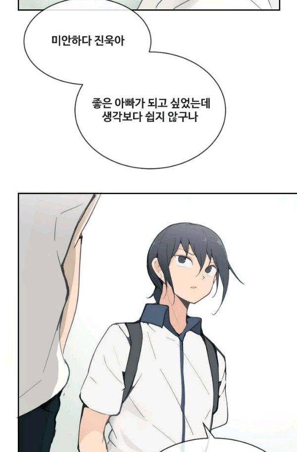 마검왕 59화 23