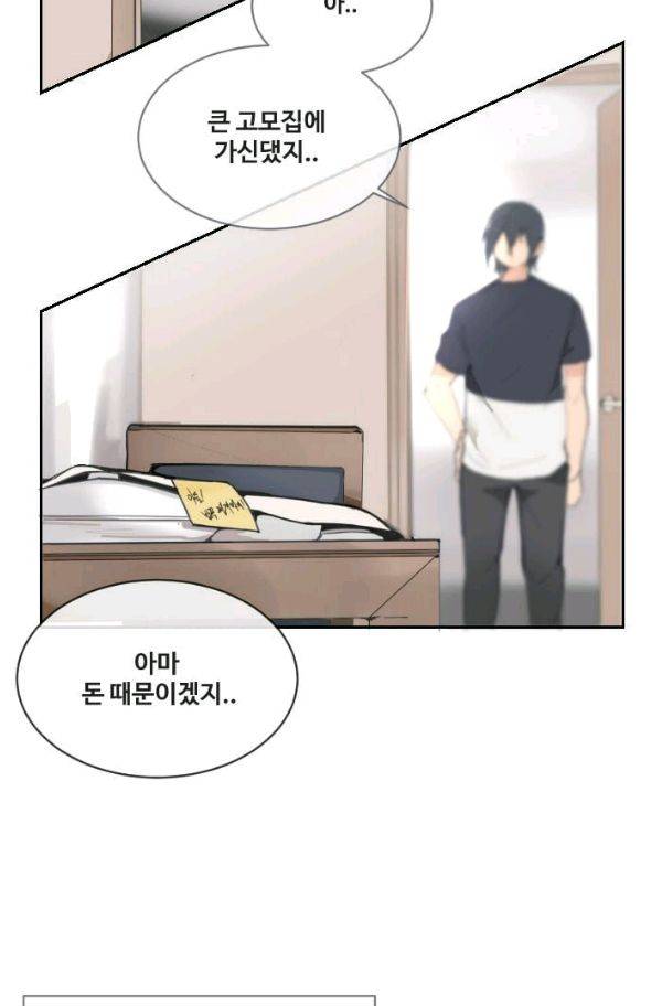 마검왕 59화 29