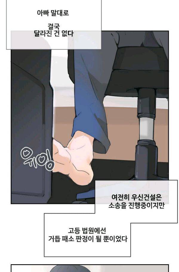 마검왕 59화 30