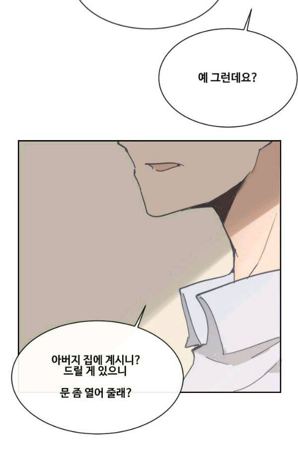 마검왕 59화 38