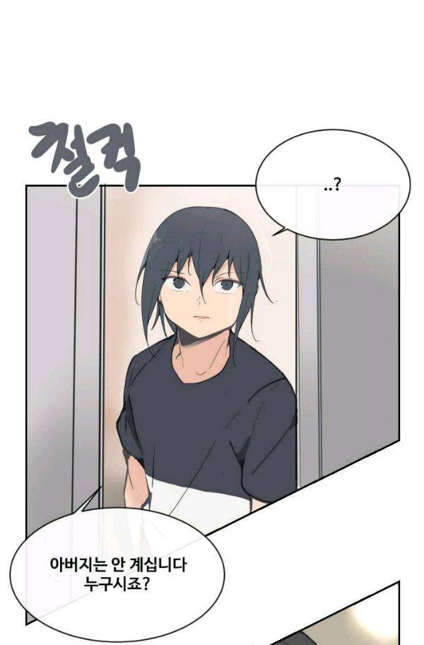 마검왕 59화 39