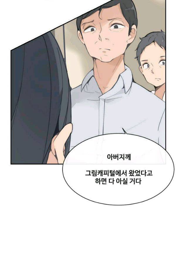 마검왕 59화 40