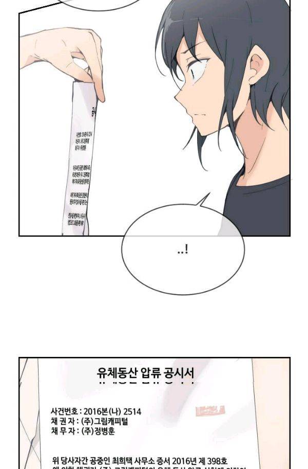 마검왕 59화 43