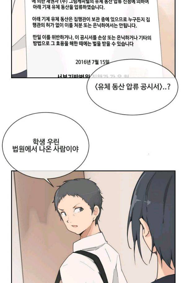 마검왕 59화 44