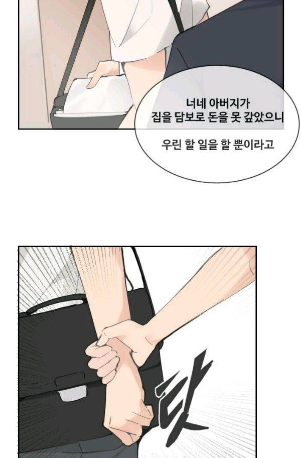 마검왕 59화 45
