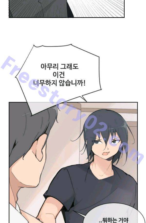 마검왕 59화 46