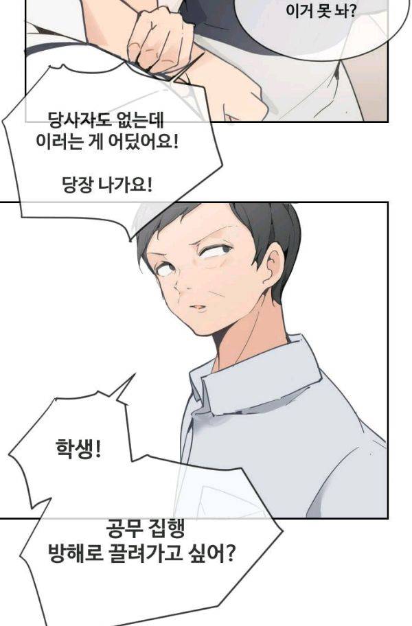 마검왕 59화 47