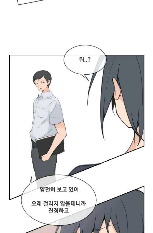 마검왕 59화 48