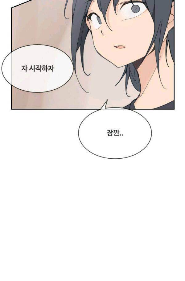 마검왕 59화 49