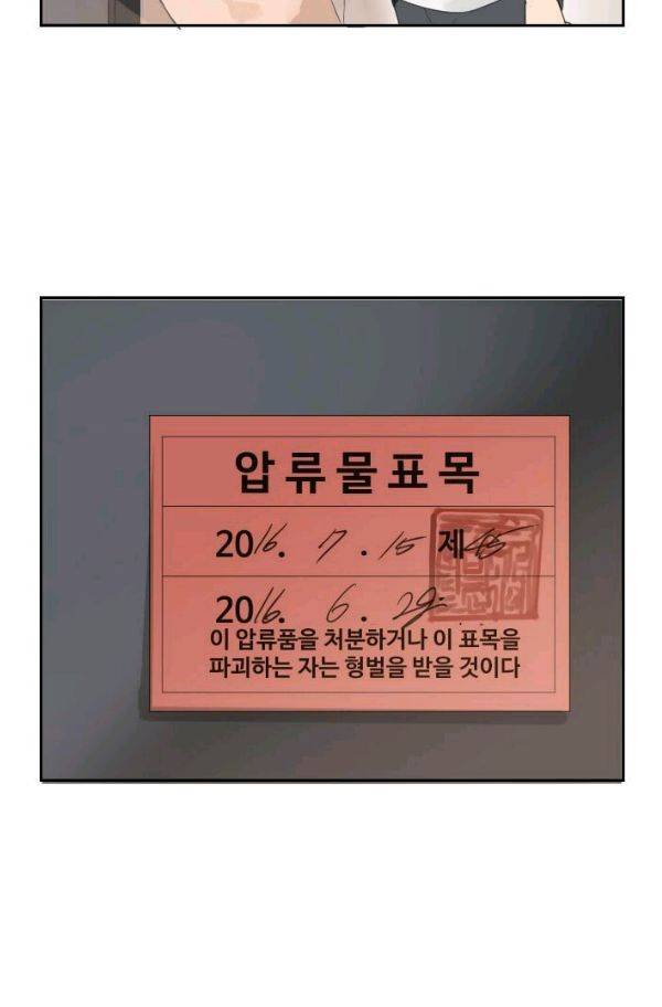 마검왕 59화 53