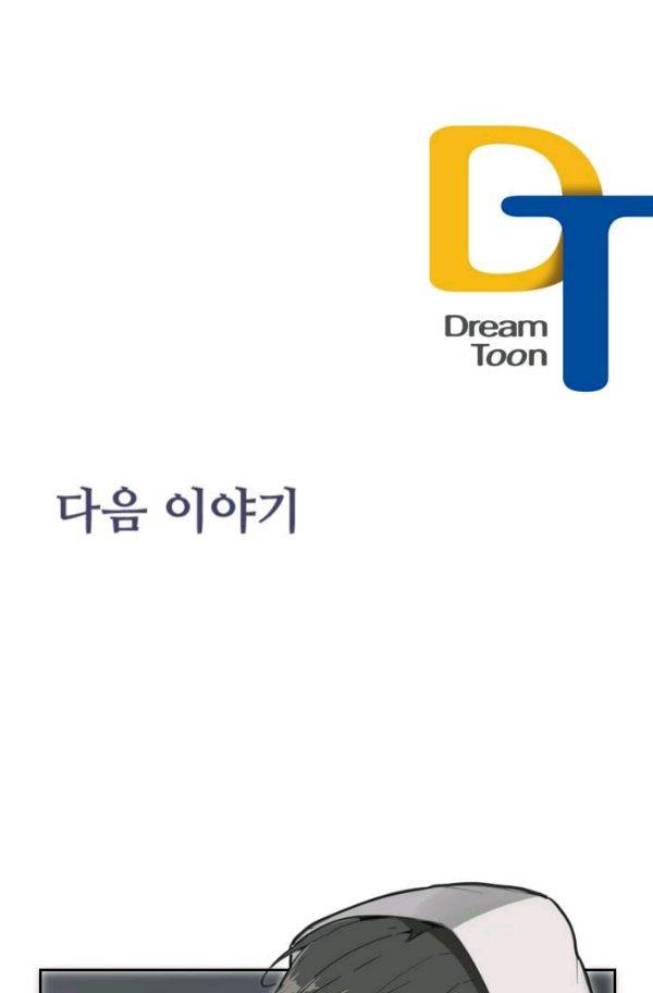 마검왕 59화 54