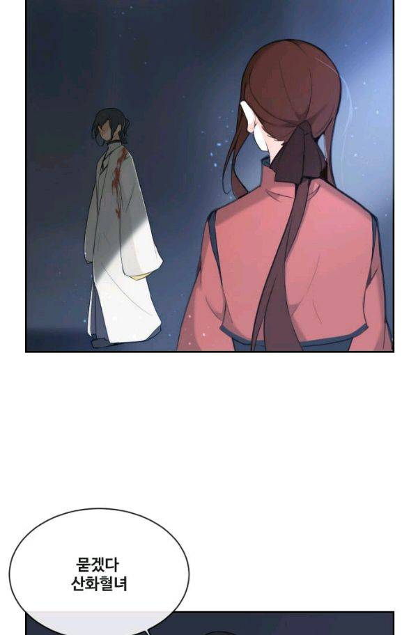 마검왕 69화 2