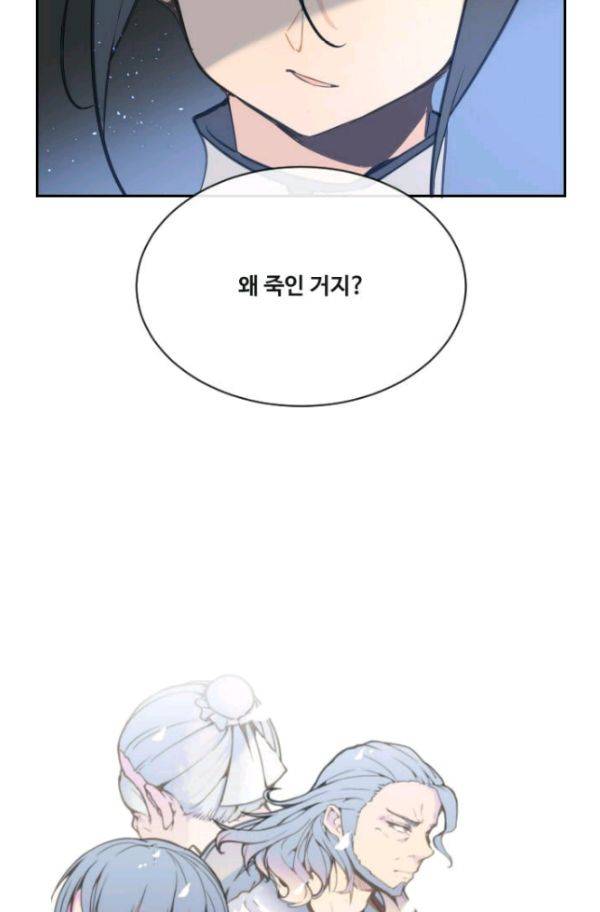 마검왕 69화 4
