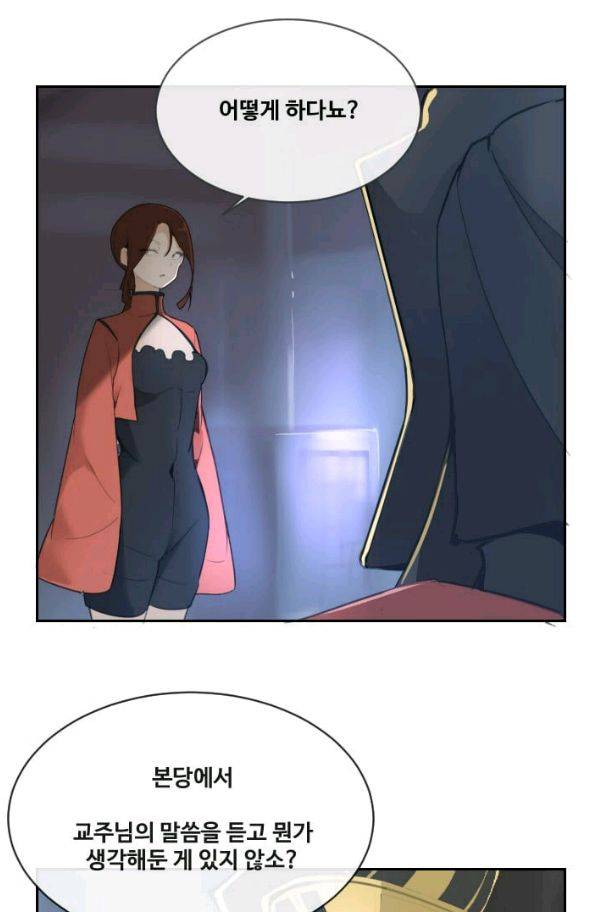 마검왕 69화 8