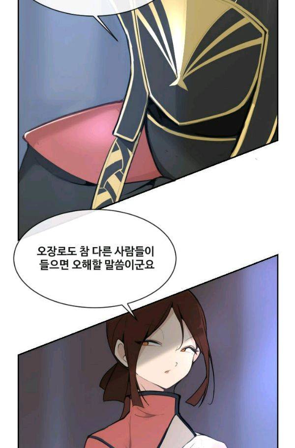 마검왕 69화 9