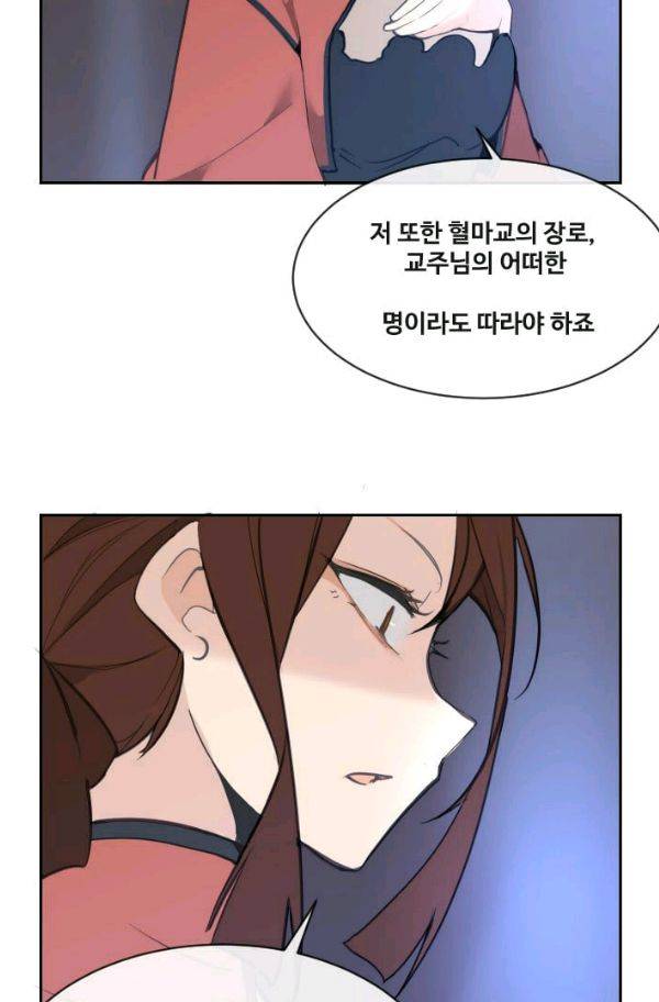 마검왕 69화 10