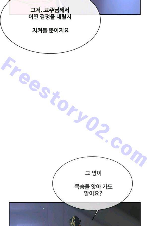 마검왕 69화 11