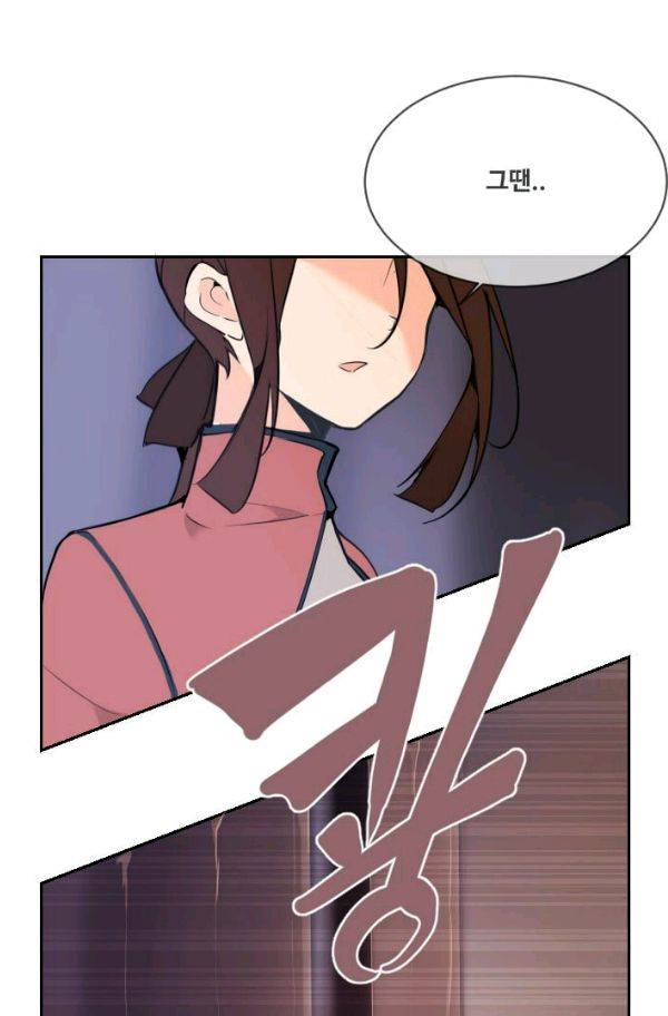 마검왕 69화 13