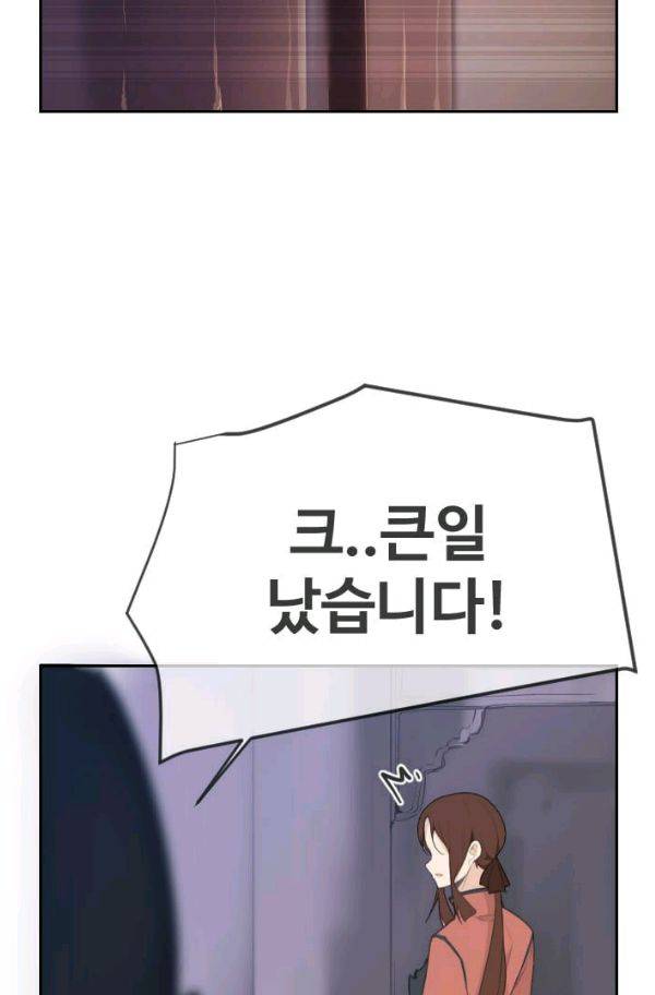 마검왕 69화 14