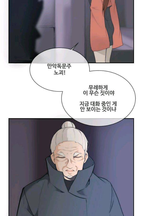 마검왕 69화 15