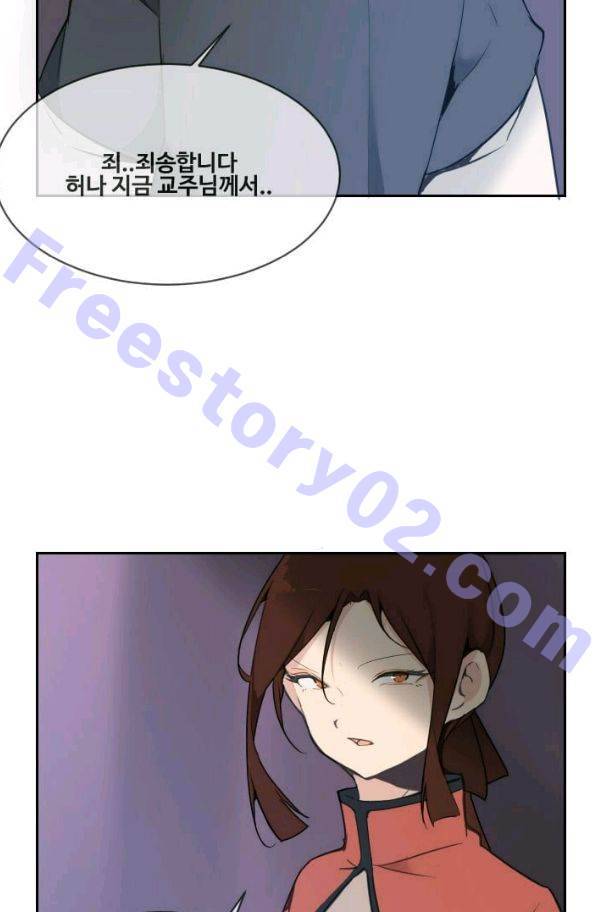 마검왕 69화 16