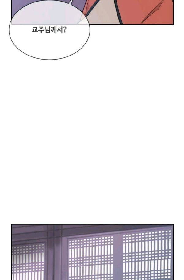 마검왕 69화 17